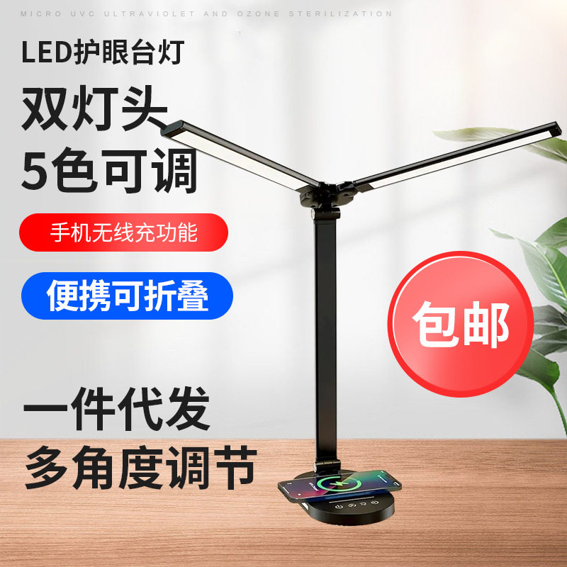 爆款源头双头台灯折叠智能充电无线充电学习阅读台灯钢琴护眼台灯图片