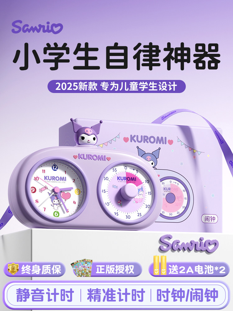 儿童计时器定提醒小学生自律学习静音可视化时间管理器无其他绢花