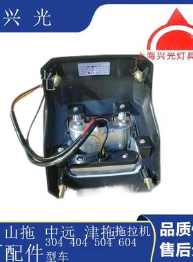 征山拖中远拖拉机配五件304440OCK450460后尾灯尾灯总成原厂