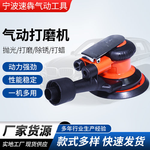 工业5寸方轴气动打磨机干磨机除锈打蜡圆盘汽车抛光机角磨机风磨