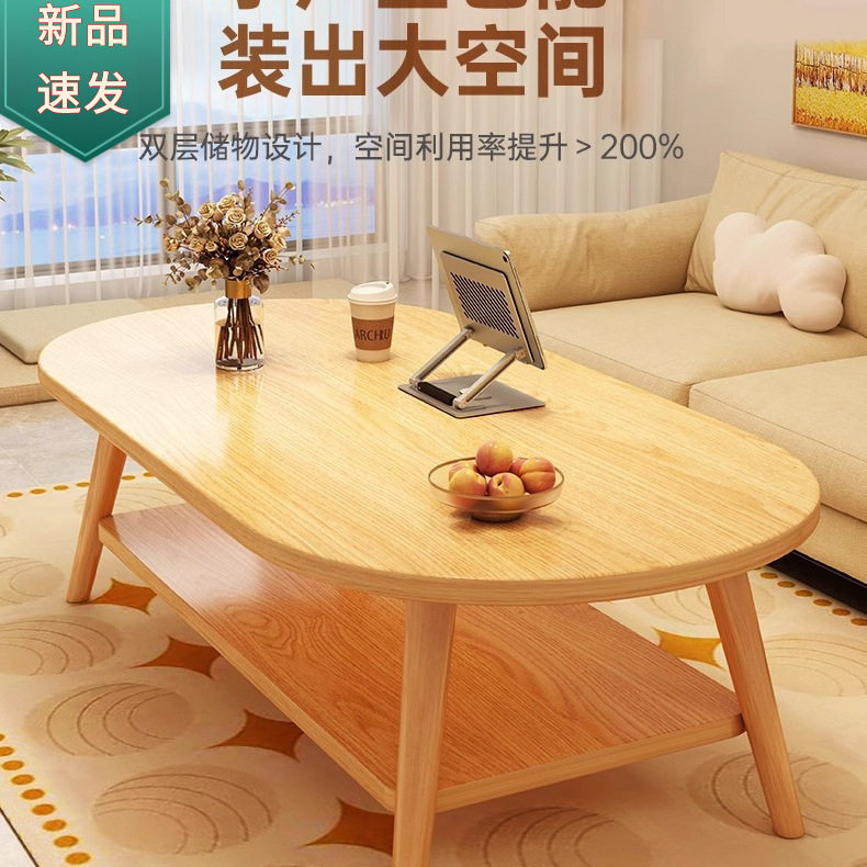 简约现代椭圆形原木风茶几实木腿餐桌家用小户型出租屋用吃饭桌子