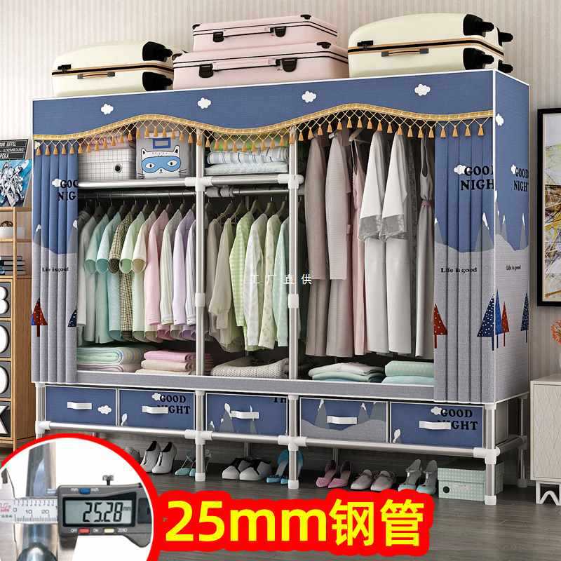 ft带抽屉式大号简易衣柜加厚全钢架结构布衣柜钢管加粗加固结实耐