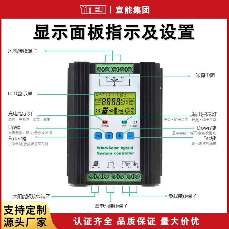 风光互补控制器112V24V48V0制03W到5012/24V-0W风机光伏控器铅酸
