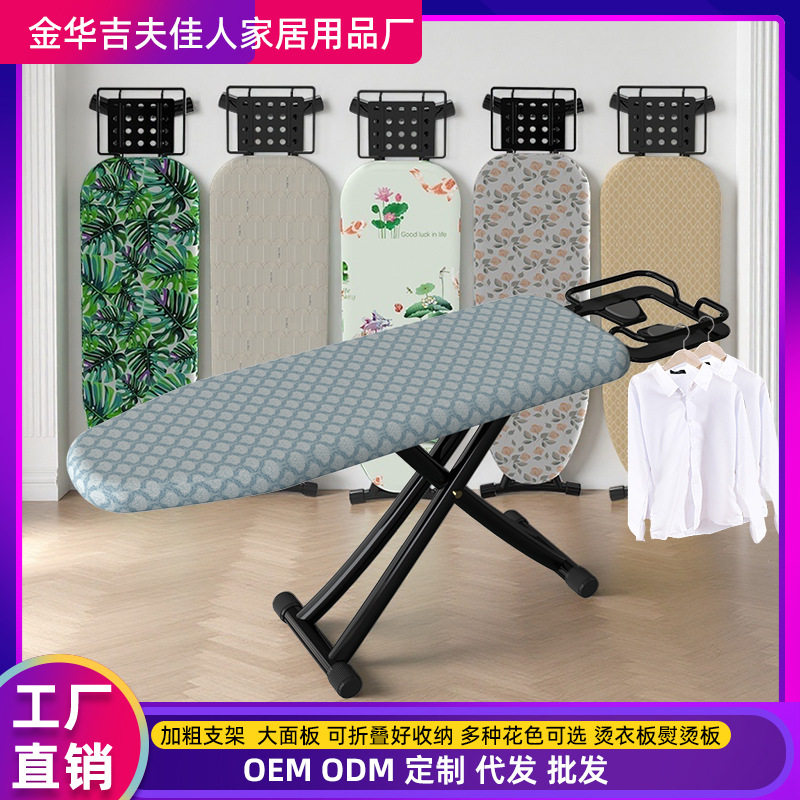 立式高档大号可折叠烫台熨斗板多功能烫衣板熨烫板家用熨衣服架子