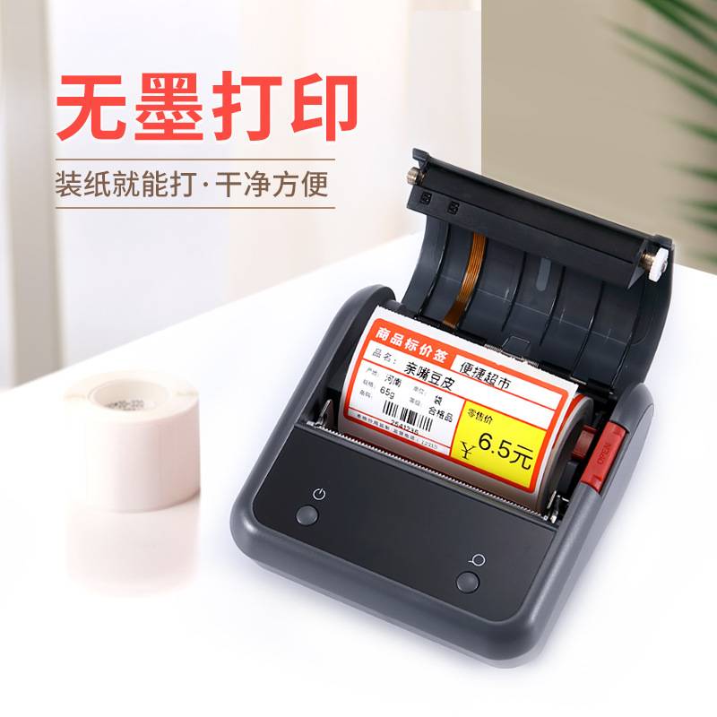 精臣B3s标签打印机商品价签机手持便携式打价机线缆快递标签机