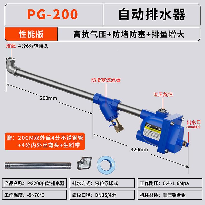 气空压缩机储气罐自动排水器气耗泵压空零PG默认气自动排水器浮球