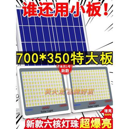 225K系列新款室太阳能外庭院灯家用外防水超亮0LED户农村新型照明