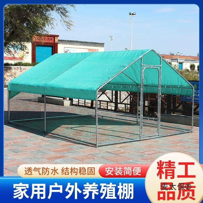 户养子外养鸡SDJ棚笼家用大号鸡鸭鹅兔殖笼防雨鸽舍鸡窝室外麦鸡