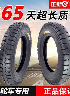 正新3.00/350/3..75/4.00-1210电动三轮车7轮VVL胎2.5/-14内外胎