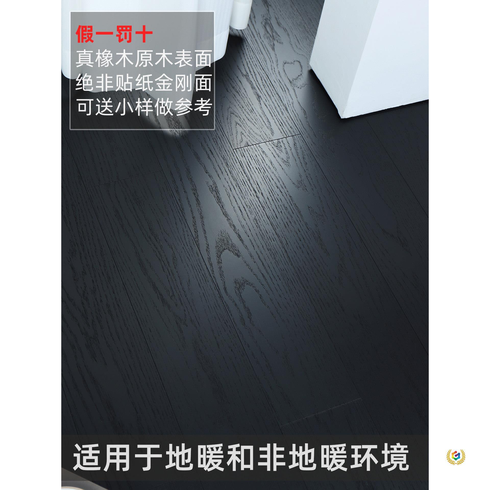 云逸木地板黑色橡木深色家用大板三层实木多层纯黑拼花地暖深灰色