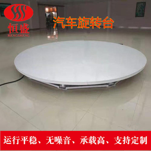 旋转台 汽车旋转台 车库调头旋转台 展厅汽车转台