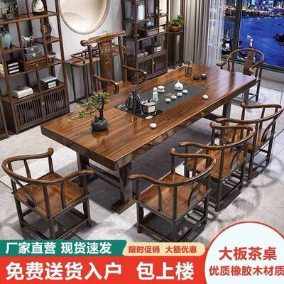 实木大板茶茶合桌组厂中式家用办公一体一整套FHV几泡茶家直销