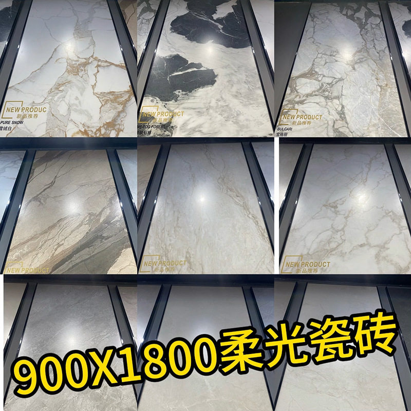 柔光瓷砖900X1800客厅瓷砖地砖肌肤釉微水泥素色天鹅绒地板砖广东