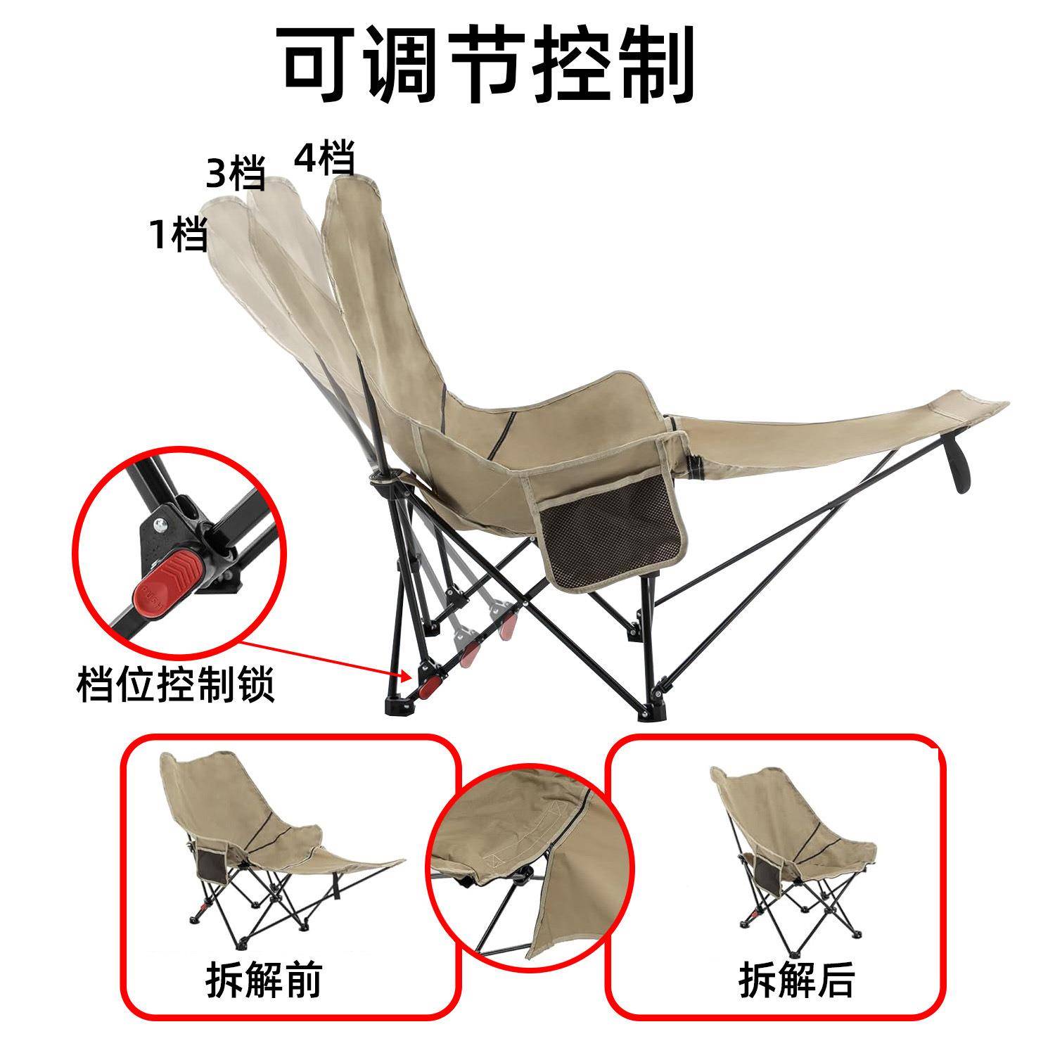 户外4多功能折叠椅靠午休足休午睡两用躺椅背调节便携远家居闲椅