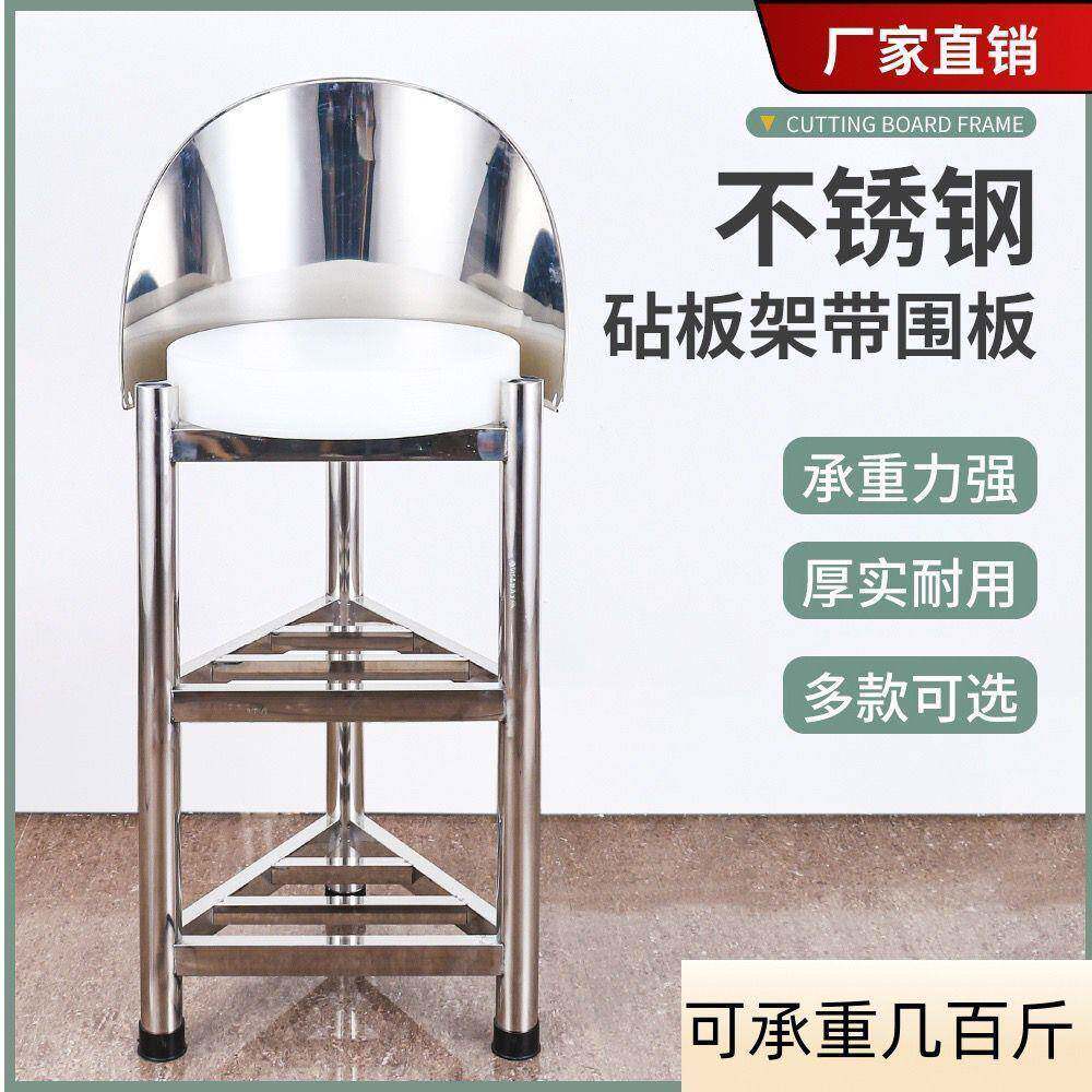 三3PDD1020204加厚不围锈砧板架一体钢落地角架带板菜墩架菜板架