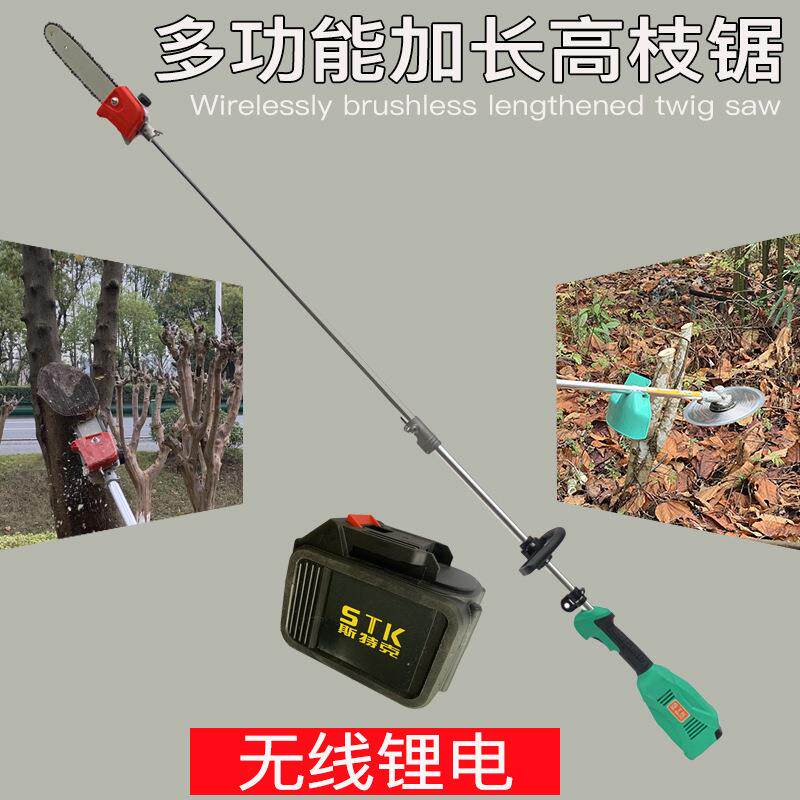 电充VHA剪式加线长高枝锯高空锯电动高枝无伐木锯多功能修剪机割