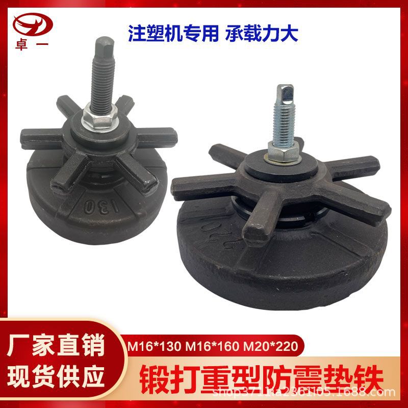 注塑机可调节防震垫机床六角重型锻打脚垫数控CNC垫块防震脚M16