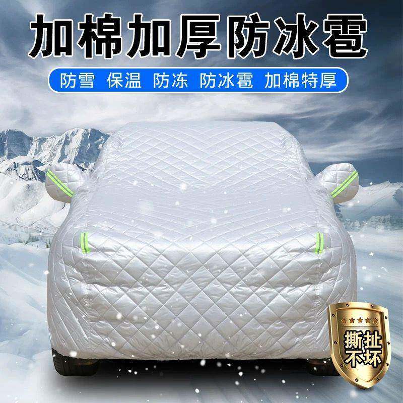 新款遮加厚41被汽车衣全车罩防晒雨防冰雹车套隔车热阳外罩棉盖布