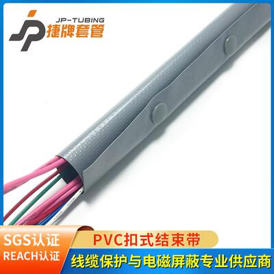 建湖通力保阻燃绝缘P环C型供扣式号结束带PVC按扣套PC-60/75管包
