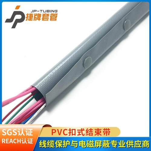 建湖通力保阻燃绝缘P环C型供扣式号结束带PVC按扣套PC-60/75管包