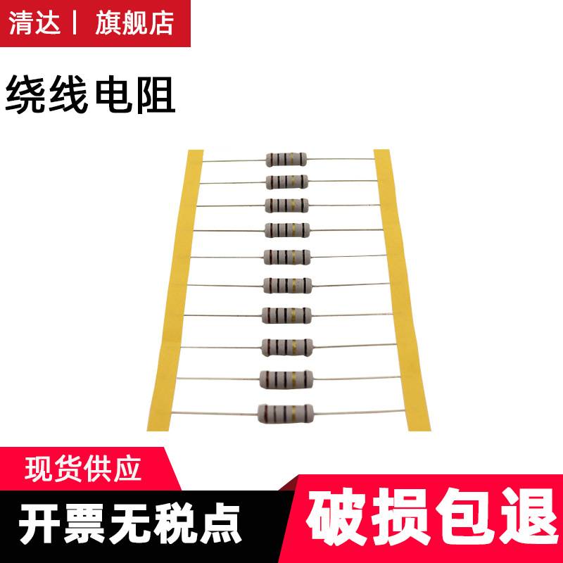 4.7 R 5.6R 10R 15R 1/2W  1W 2W系列抗浪涌保险电阻