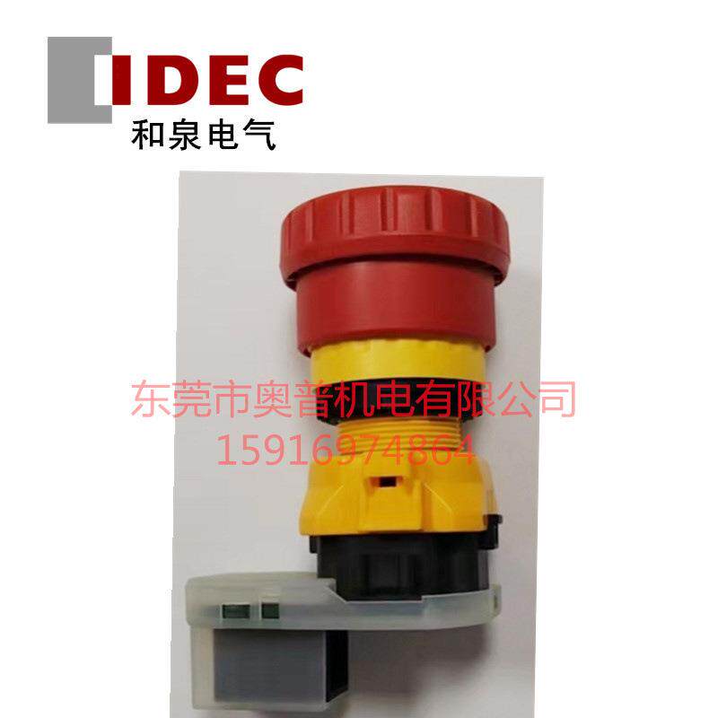idec和闭泉急停XW1VE-BV403OQJVR-BCEXW1-B403VRH-BC三常急停按钮