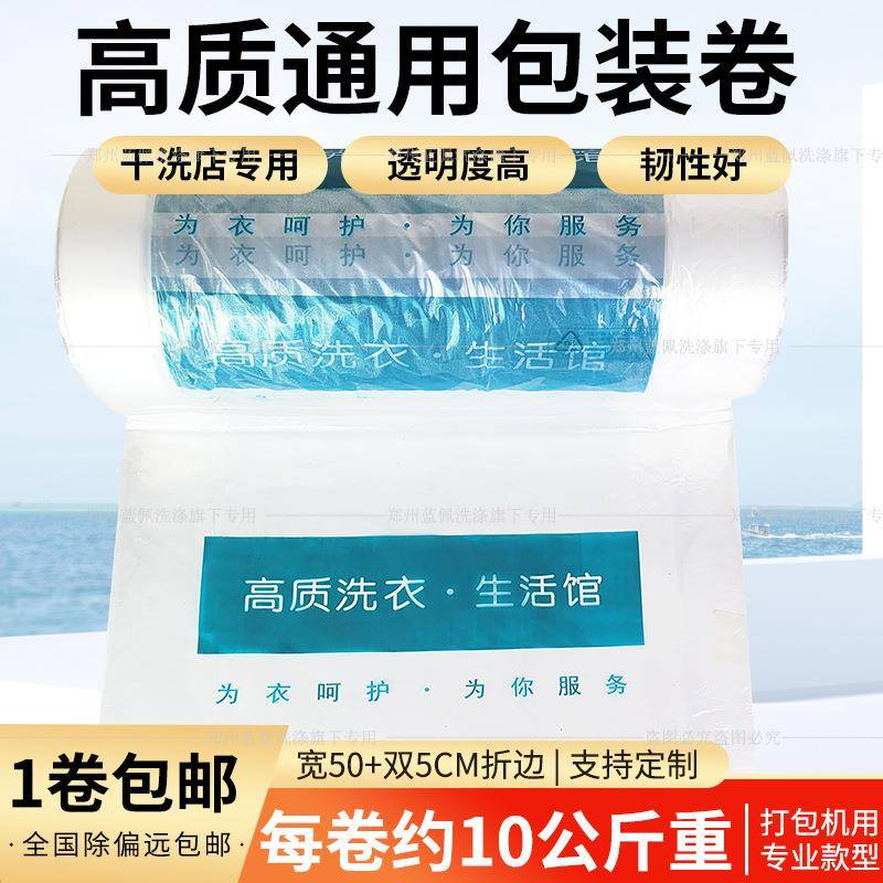 高质透明装卷UC赛维438防尘罩衣罩衣袋防尘袋打包卷洗包C衣店罩袋