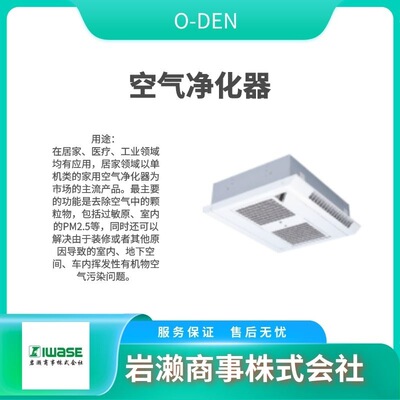 O-DEN奥登工厂空气净化器HG311工业领域用