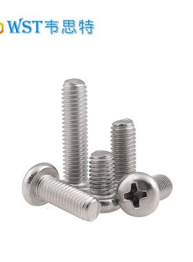 31锈6M5M6M8不丝钢8圆头螺钉GB18131半圆头/盘头十字槽机牙螺丝