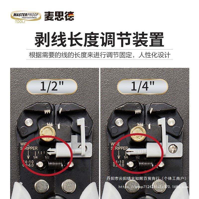 德国麦思德线自动剥线钳多功线能家用工业级剥器706拔钳子工具包
