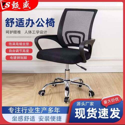 办电脑椅靠背椅舒适久坐公用办公室职员会家AVT椅议工位座椅升降