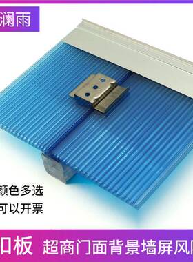 厂WBA家货源PC阳光板阳十型年品质店招牌室内装遮饰隔断U锁现扣货