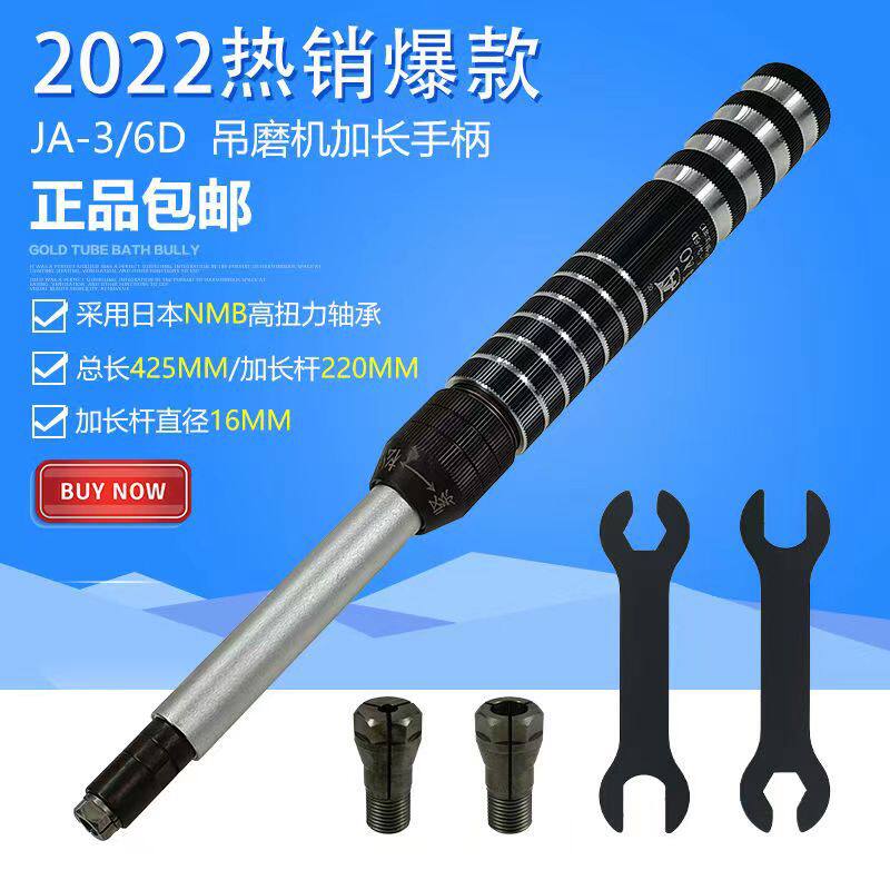 精奥吊磨机加长手柄深孔型腔模具抛光利器3.0柄6.0柄JA-3/6D