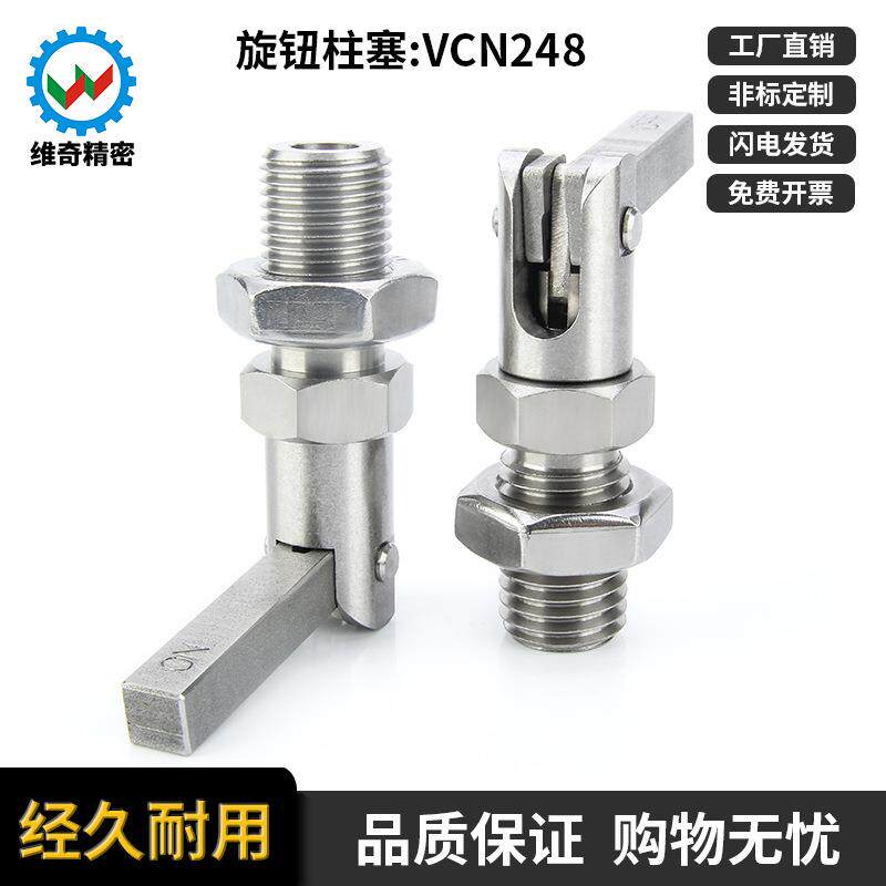 PMXSPX255SRR粗细牙开关型定分度旋销自锁弹簧位插销VCN248钮柱塞