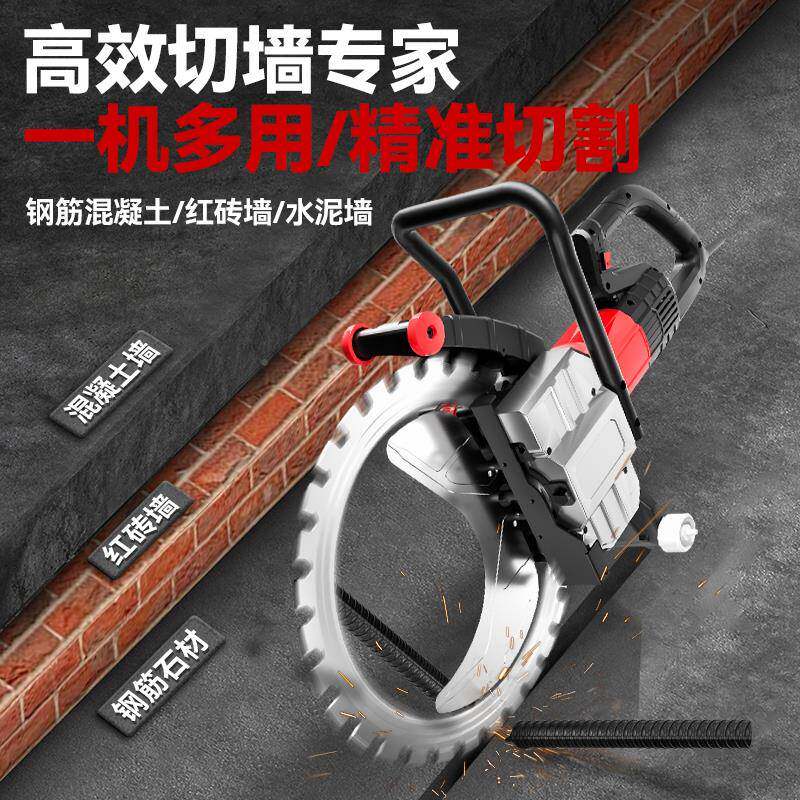 无刷环墙锯切机新款混凝土切割大机手持能功率多功红砖墙开475墙