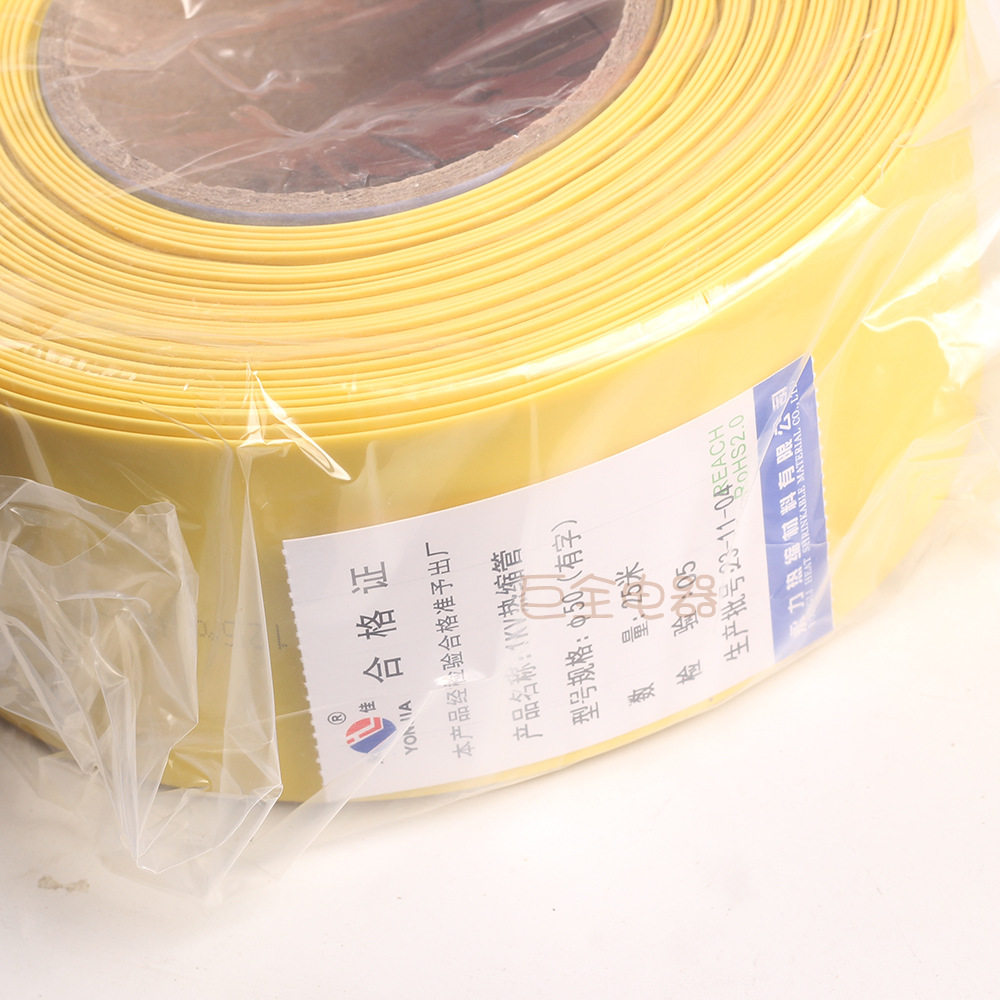 永佳 热缩套管 50mm 25米黑红绿蓝白透明双色低压环永力热缩管