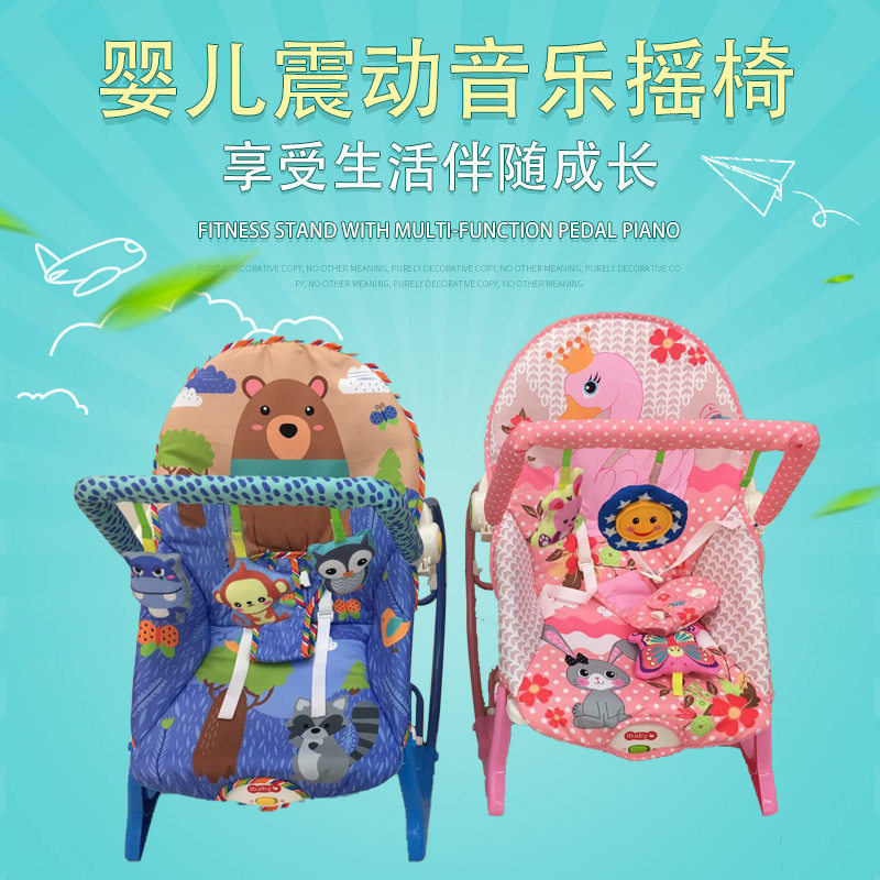 厂家直供哄娃婴幼儿摇椅新生儿童多性能宝宝安抚摇篮摇椅儿童躺椅