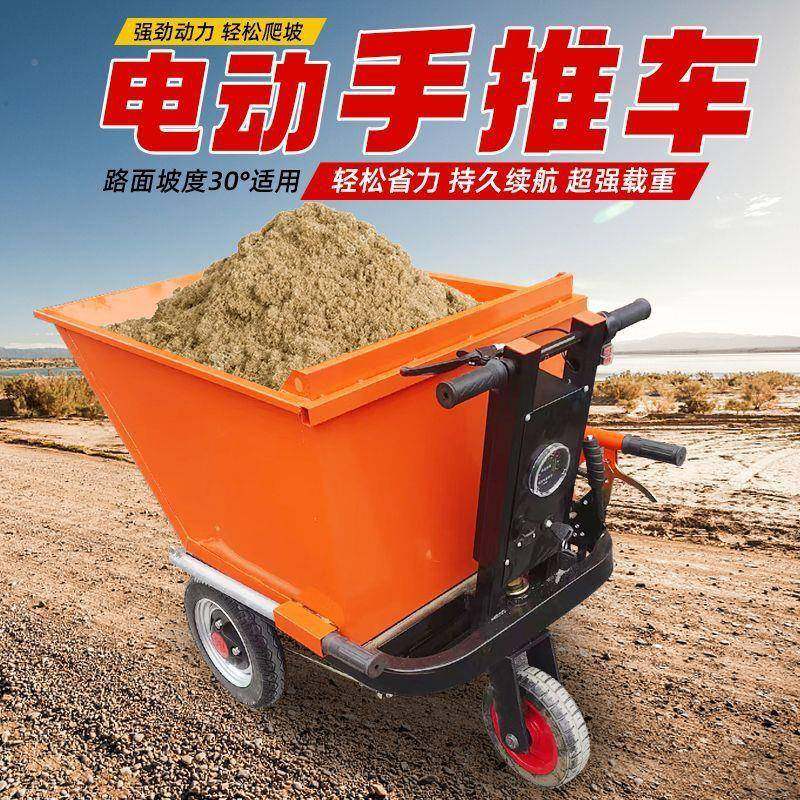 建筑地电动工推车斗车轮车翻斗车农用养殖搬运车拉I砂浆手平板三