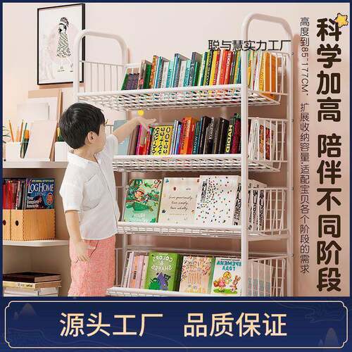 儿童移书架铁艺绘本收家纳架阅用读区简易书柜可动带轮落聪与慧实