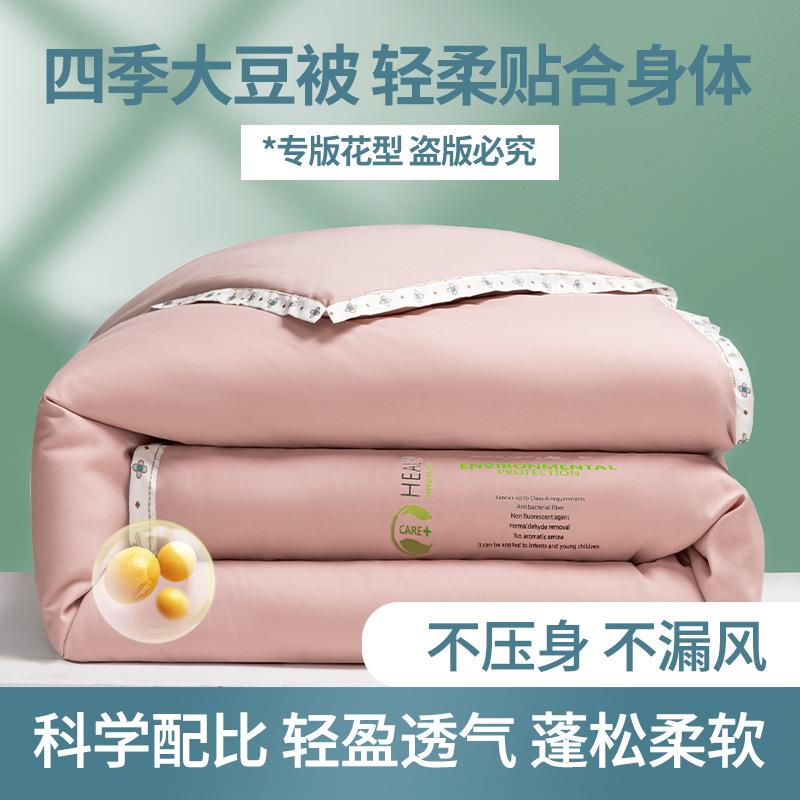 全棉水洗被A类母婴级大豆纤褥维被子超春秋被单双人儿童芯柔软