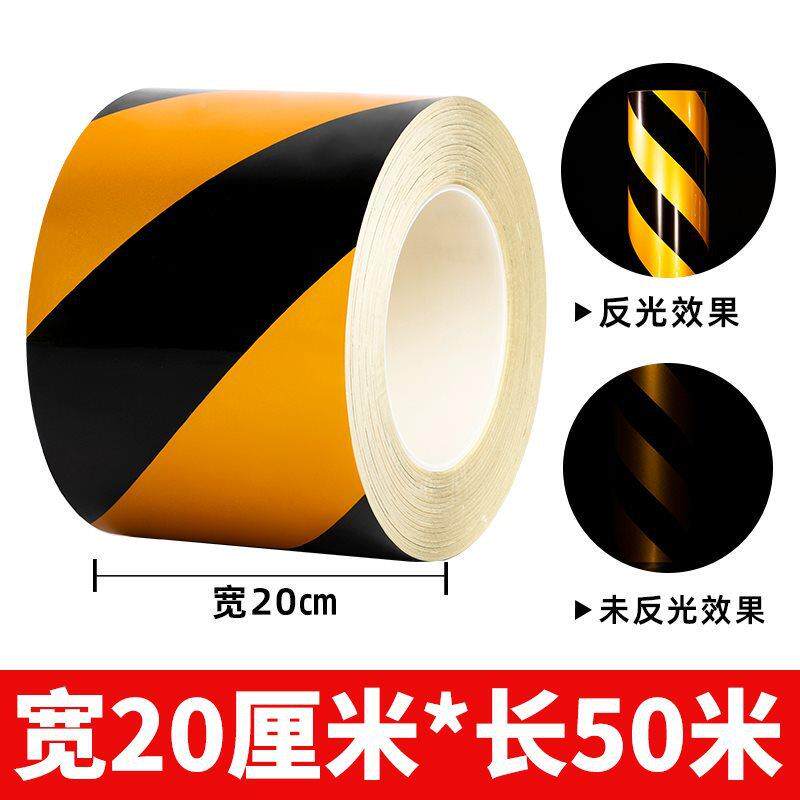 贴纸460胶带条纹警示夜间电线杆车库交通光条斜施工反红黑黄警示