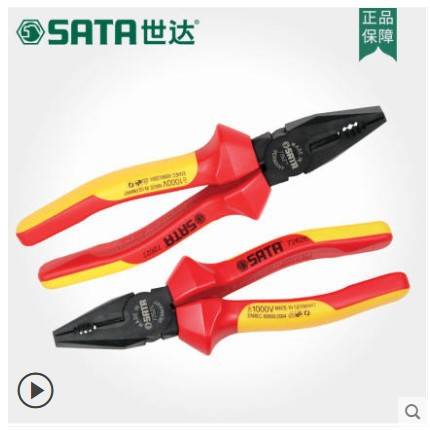 世达绝缘耐压钢丝钳老虎钳6/7/7.5/8寸 72625 72626 72627 72655