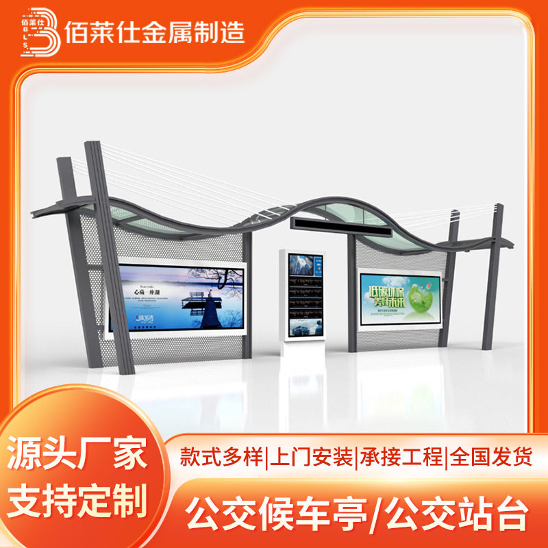 不锈钢太阳能广告牌滚动智能公交候车亭仿古现代简约城市公交站台
