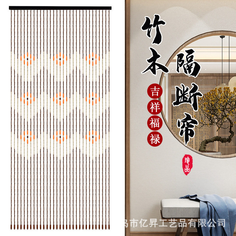 实木珠帘门帘风水玄关隔断卧室卫生间厕所过道装饰家用木帘挂帘子