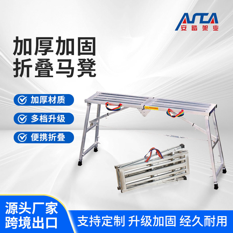 苏州折叠伸缩马凳厂家折叠马凳加厚踏板脚手架装修方管马凳