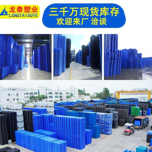 1150川字网栈格塑料HYY托盘塑胶立库货架板物流拖板板卡体收纳厂