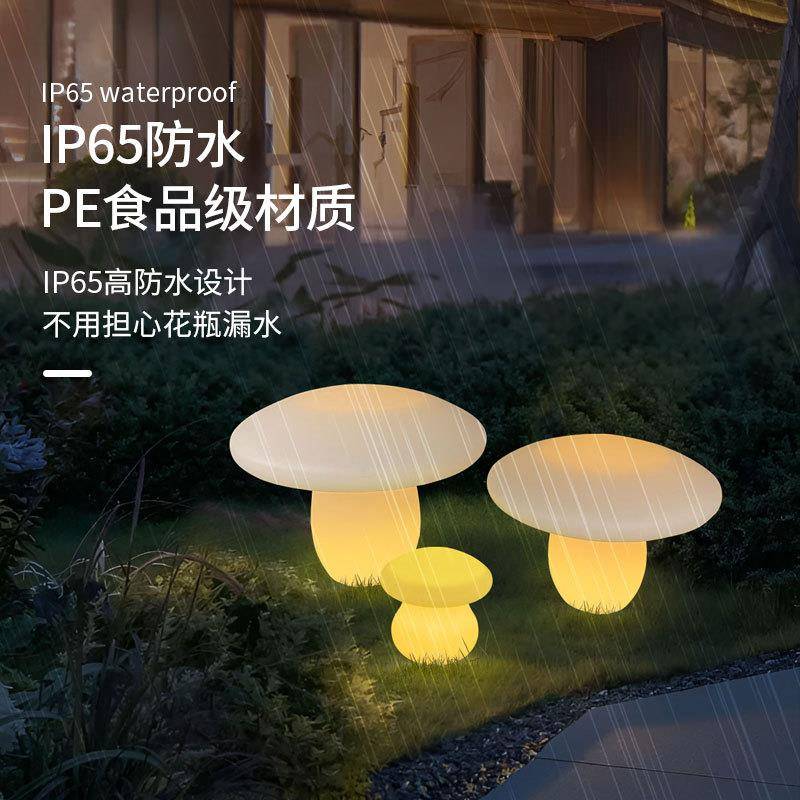 遥七彩发光蘑菇灯能别墅户外YL-MMD01院太阳晚上控庭院庭灯插地草