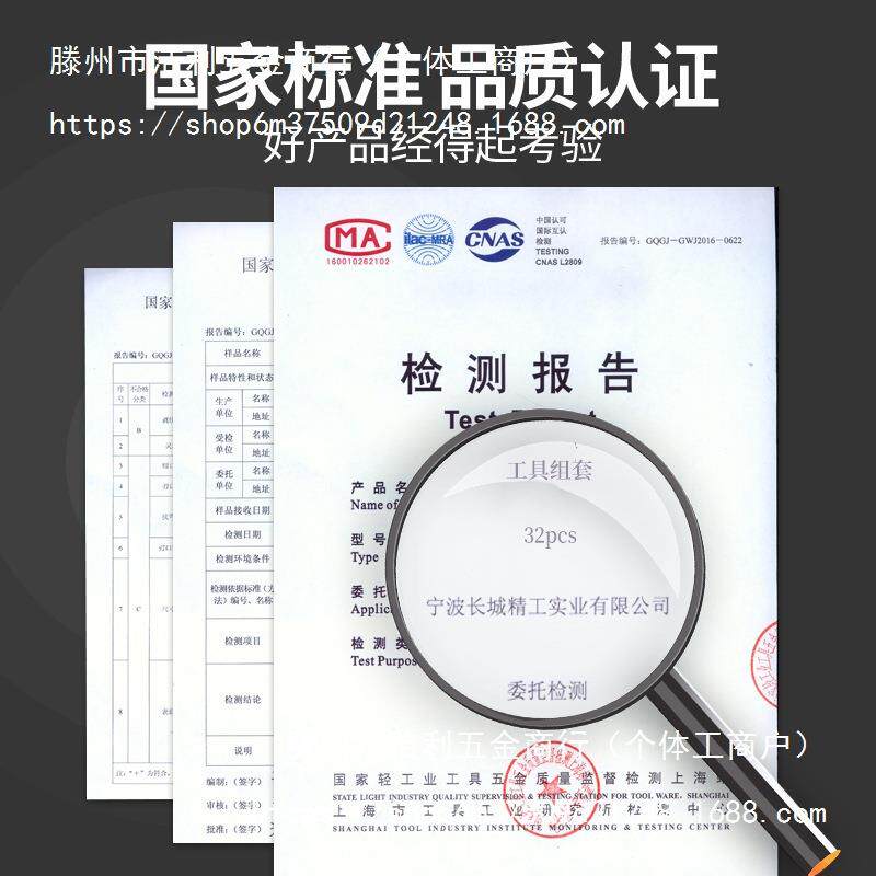 筒长城精工套扳手棘套装快速轮板手套筒头套管套工具3225件8-32头