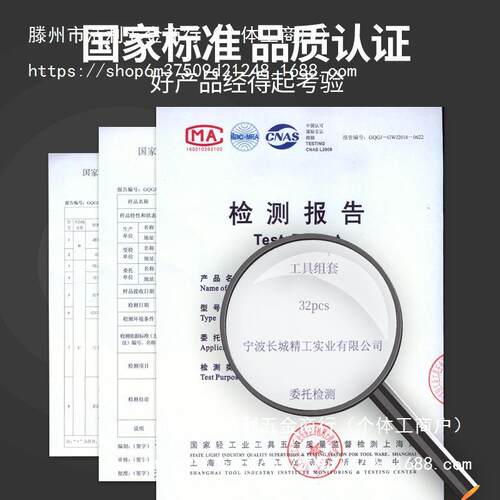 筒长城精工套扳手棘套装快速轮板手套筒头套管套工具3225件8-32头