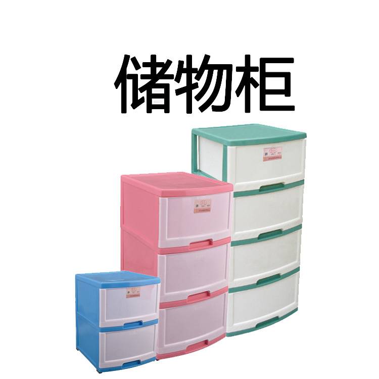 塑料储物柜带轮抽式宿舍玩具袜子衣服多层整理收纳柜可滑移滑轮